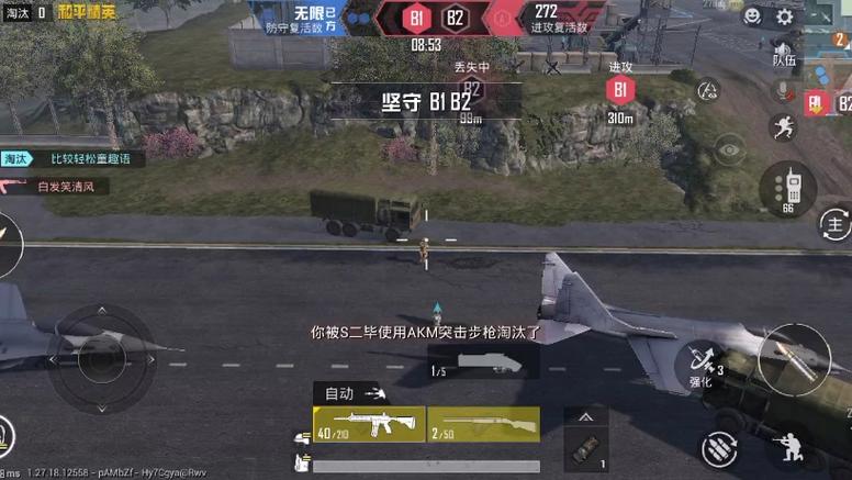和平精英透视辅助器 - 高清识别稳定运行